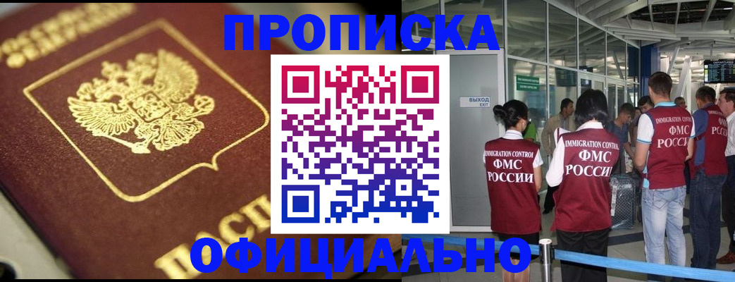 временная регистрация гарантия в Нижнем Новгороде