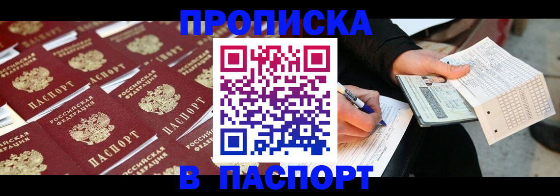 временная регистрация для всех в Нижнем Новгороде