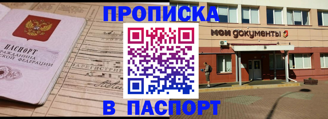 временная регистрация в Нижнем Новгороде