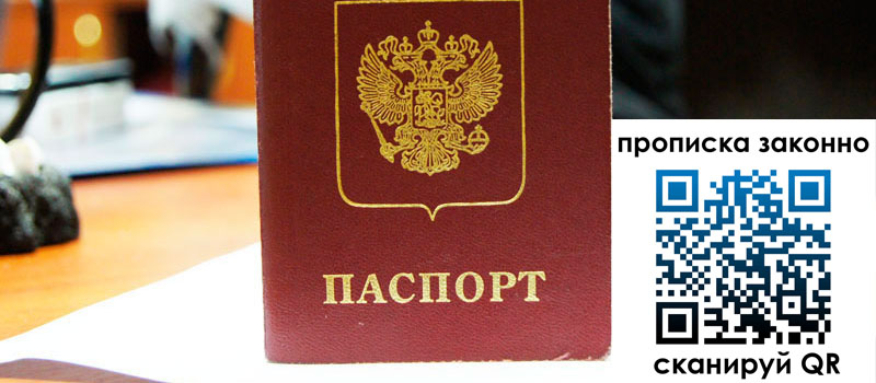 прописка в Нижнем Новгороде прописка в Нижнем Новгороде