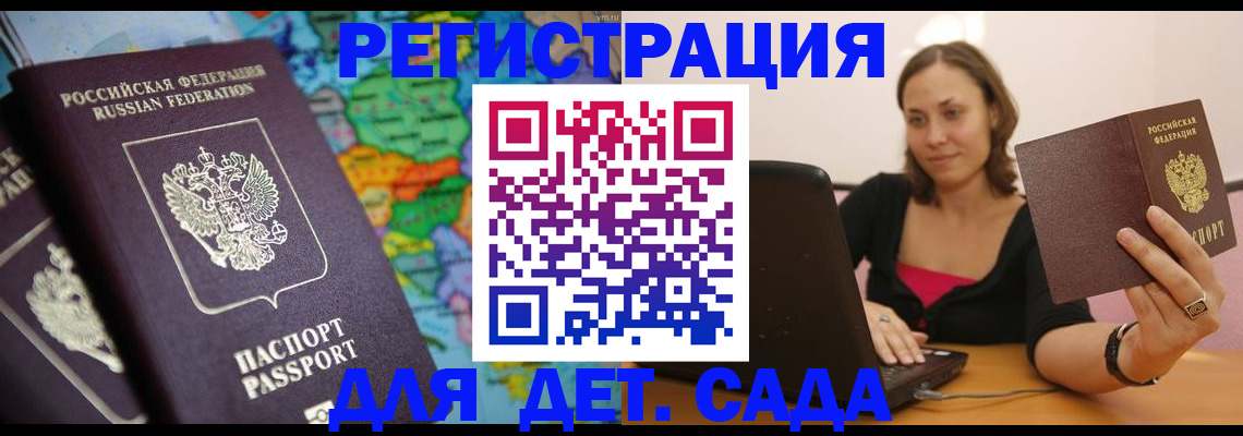 прописка штамп в Нижнем Новгороде