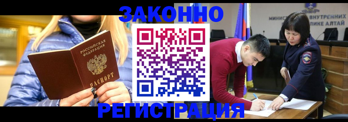 прописка регистрация в Нижнем Новгороде
