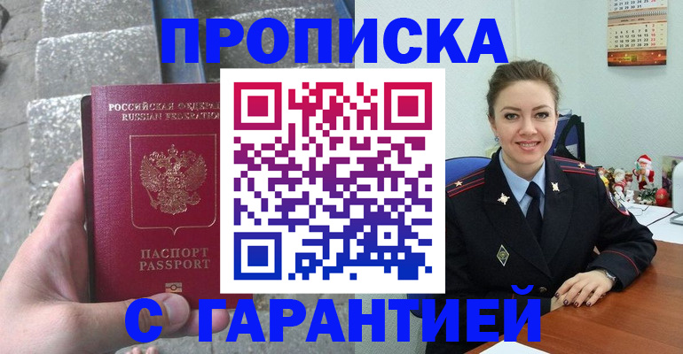 прописка паспорт в Нижнем Новгороде