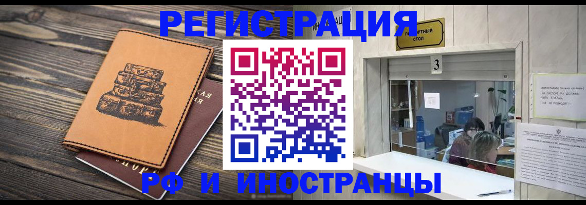 регистрация в Нижнем Новгороде